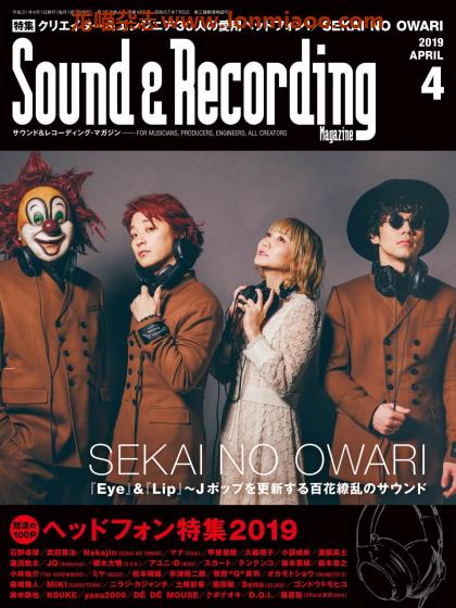 [日本版]Sound & Recording 音响录音音乐制作专业杂志PDF电子版 2019年4月刊